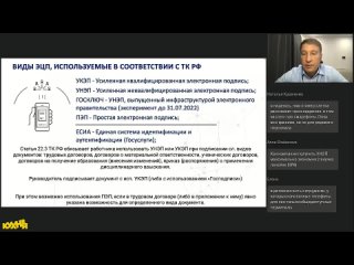 video вебинар личный кабинет сотрудника экдо организация и контроль рабочего времени sex