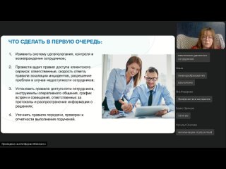 video вебинар 13 октября управление релоцированными сотрудниками планирование контроль и страхоа от выгорания sex