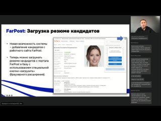 video вебинар 21 марта новые возможности системы найма sex
