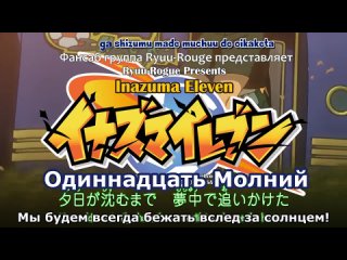 video aos одиннадцать молний эпизод 67 русские субтитры hq sex