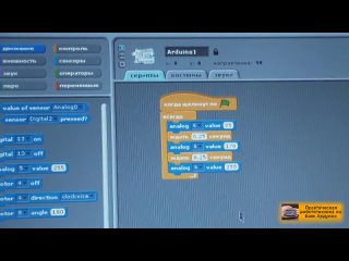 video проект arduino для младших школьников 2 серия sex