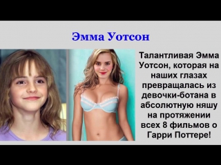 video 15 юных голливудских актрис ставших секси девушками sex