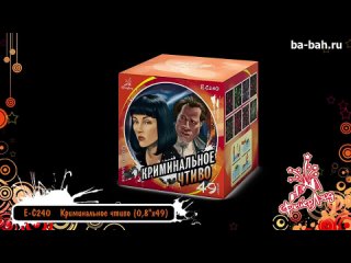 video фейерверк е с240 криминальное чтиво 08 х sex