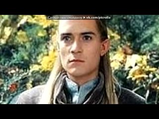 video леголас под музыку хелависамельница enya may it be lord of the ring может быть эльфийская песня из кф властелин sex