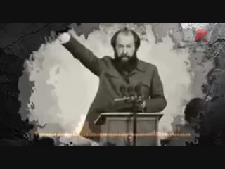 video предатель родины иуда и мразь солженицын sex