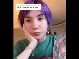video оля тыква перестала причислять себя к лгбт sex