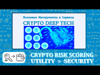 video полезные инструменты и сервисы для поиска уязвимости в транзакции для оценки риска блокчейна и различных sex