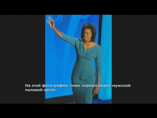video барак обама гей мишель обама мужик sex