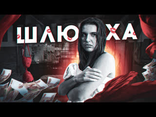 video развели шлюху по полной обидная короткометражка sex
