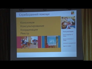 video служба ранней помощи как программа реализуется в области sex