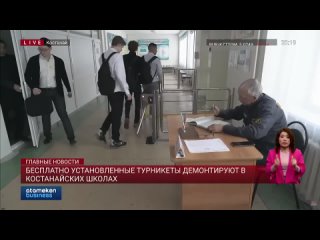 video если кто то из родителей будет против устанои турникета и использования биометрических данных ребенка можно sex