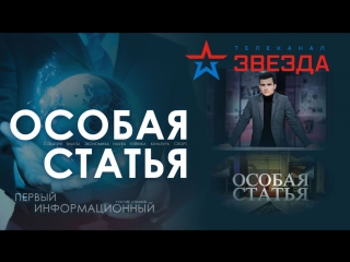 video особая статья по новому кругу революция возвращается в киев эфир от sex