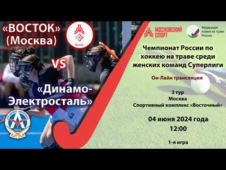 video восток москва vs динамо электросталь sex