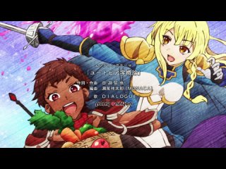 video animeopend lv2 kara cheat datta motoyuusha 1 ed ending непринуждённая жизнь в другом мире экс кандидата в герои 1 sex