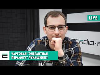 video чым небяспечная чарговая элегантная перамога лукашэнкі очередная элегантная победа лукашенко sex
