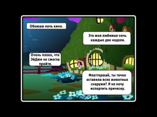 video haos lite радужное приключение my little pony 1 часть sex