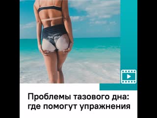 video что лечит и предотвращает интимная гимнастика sex