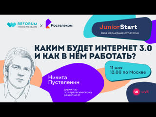 video 34 junior start live с никитой пустелениным sex