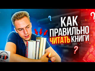 video зачем читать книги по саморазвитию sex