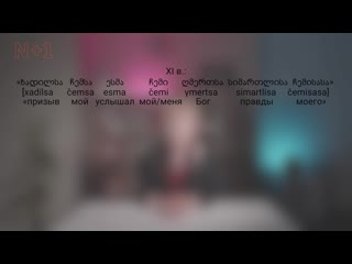 video грузинский язык 50 видео о языках sex