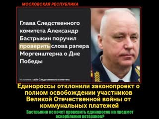 video а как же скрепы и бессмертный полк и диды воевали вот вам настоящее отношение к ветеранам а вы дальше парадики sex