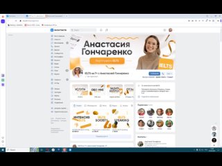 video анастасия гончаренко подготоа к ielts sex