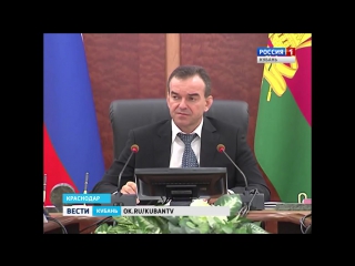 video губернатор кубани взял под личный контроль ситуацию на краснодарском заводе группы седин sex