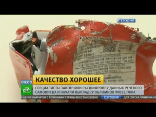 video авиакатастрофа boeing 737 появилось новое видео падения самолета sex