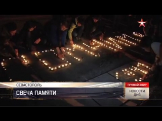 video в севастополе прошла акция зажги свечу памяти sex