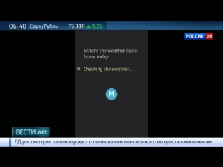 video вести net создатели siri разработали электронного помощника нового поколения sex