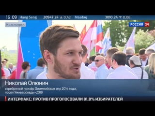 video в красноярске запустили часы обратного отсчёта до универсиады sex