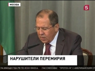 video россия призывает сша объединить усилия против нарушителей перемирия в сирии sex