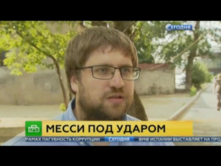 video отделался испугом месси избежал реального срока за махинации с налогами sex