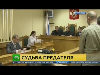 video разведчик предатель потеев мог сменить внешность и документы sex