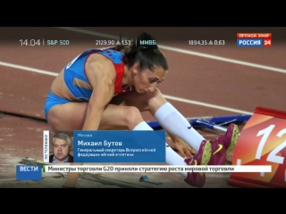 video iaaf не допустила российских легкоатлетов на мировое и европейское первенства sex