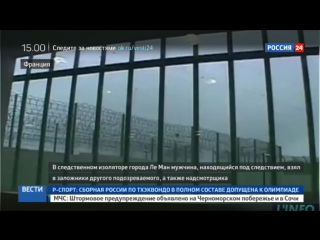video заключенный взял двух заложников в тюрьме ле мана sex