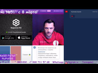 video 18 чат рулетка 51 с 8 марта рулетка опрос 8марта праздник рупол sex