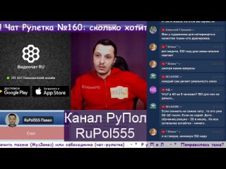 video 18 чат рулетка 160 сколько хотите зарабатывать sex