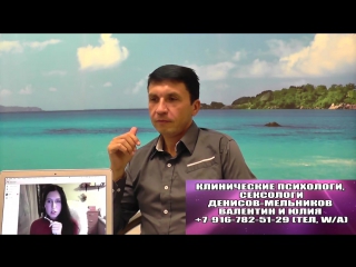 video валентин денисов мельников психолог сексолог про минет и секс на вписке в архангельске русская вписка шко sex