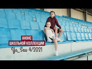 video обзор журнала 42021 школьная коллекция sex