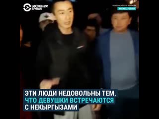 video кыргызстанцы угрожают соотечественницам за отношения с некыргызами sex