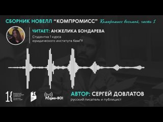 video проект кемгу идем на компромисс компромисс восьмой часть 1 sex