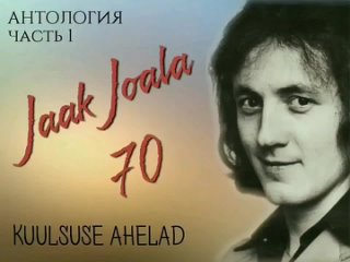 video 1 яак йоала 70 антология часть 1 дополненная sex