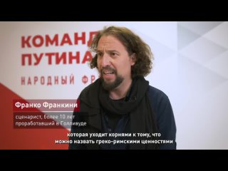 video мы не чувствуем себя как дома в наших странах в россии нам гораздо более комфортно рассказывает франко франкини sex