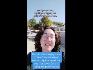video рагулька удивляется что в одессе люди разговаривают на русском языке как этой необразованной дуре объяснить что sex