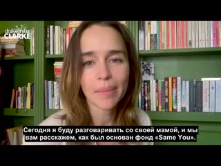 video русские субтитры эмилия с мамой рассказывают про образование фонда sameyou sex