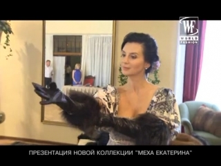 video модный дом меха екатерина презентация коллекции sex