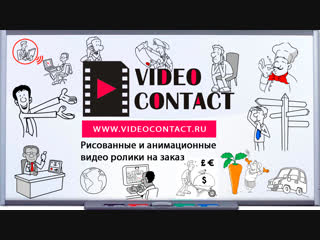 video рисованные и анимационные ролики дудл видео sex