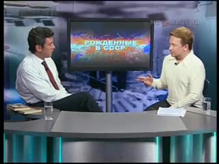video борис немцов в программе рожденные в ссср 2005 год ведущий владимир глазунов sex
