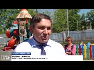 video точка притяжения в арамили заканчивается благоустройство площади возле дворца культуры sex